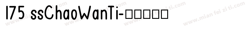 175 ssChaoWanTi字体转换